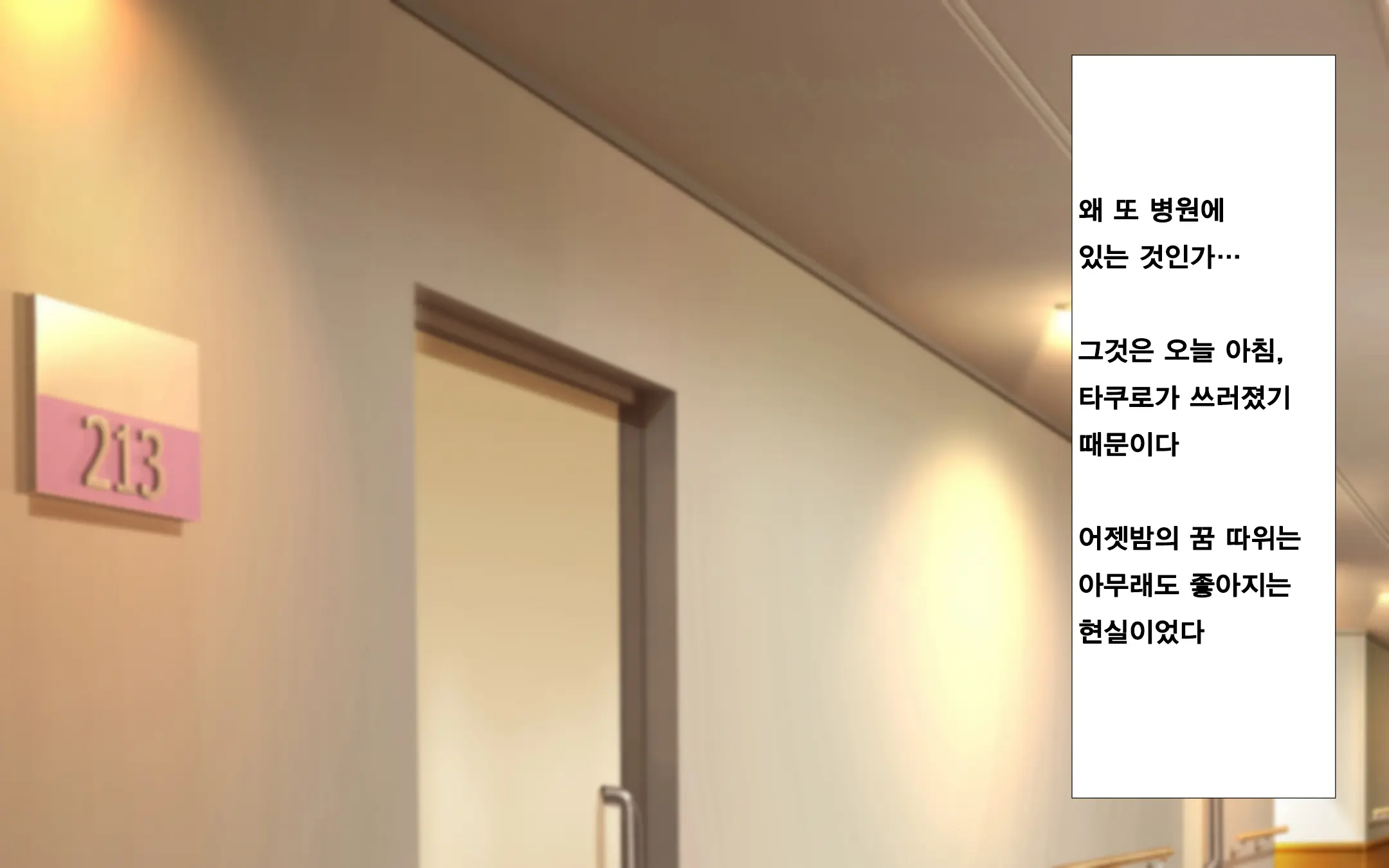Hitozuma To Gattai! Nukenai!? ~Netori Fukahi No Gattai Seikatsu~ Daiyonwa | 유부녀와 합체! 빠지지 않아!? ~네토리 불가피한 합체 생활~ 제4화